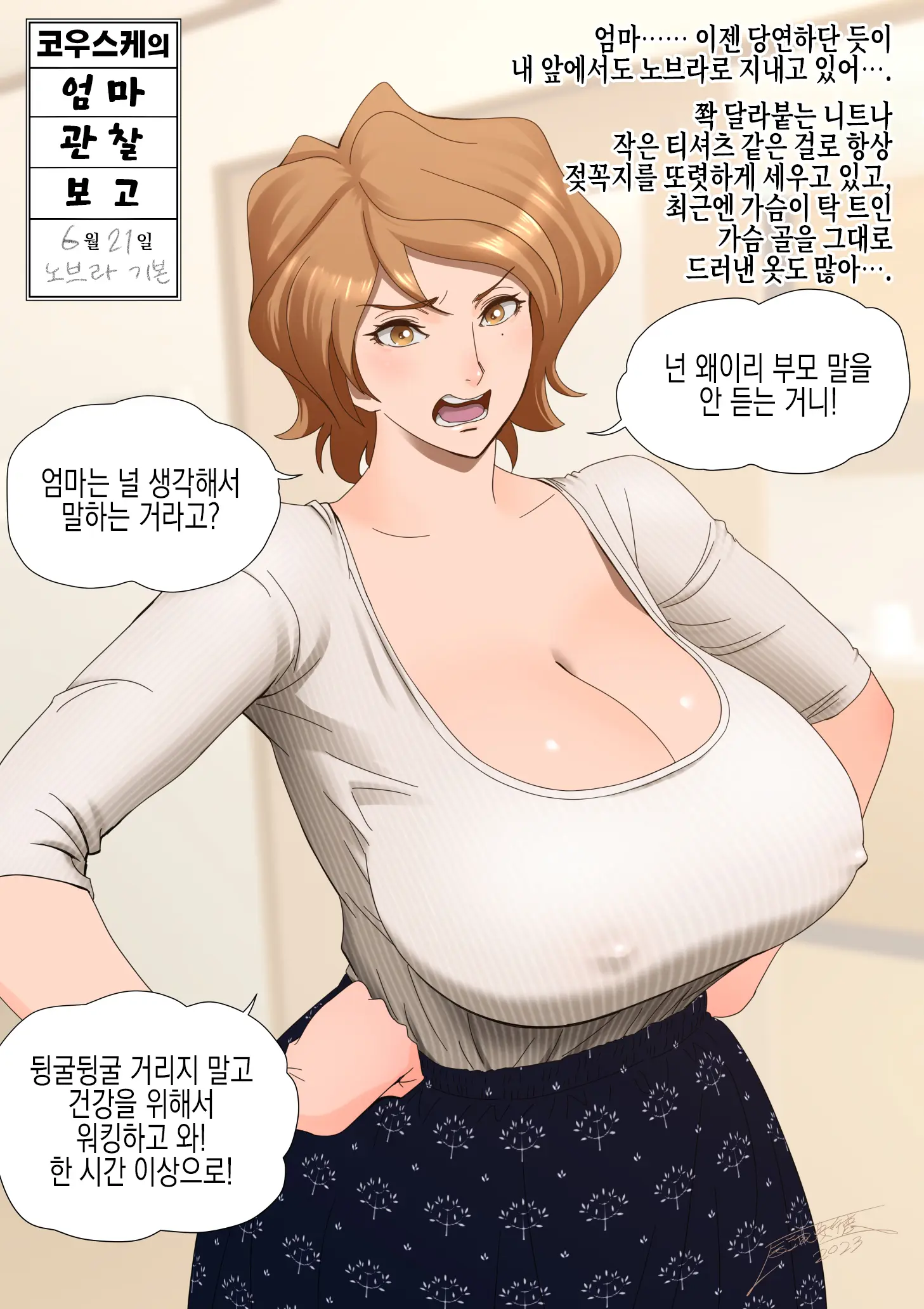 【Mickie No Tsuioku 01~03】Hajimete No Roshutsu Date | 【미키에의 추억01~03】첫 노출 데이트